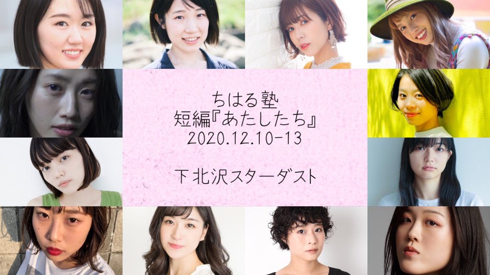 ~ちはる塾~短編「あたしたち」 ~ちはる塾~短編「あたしたち」
